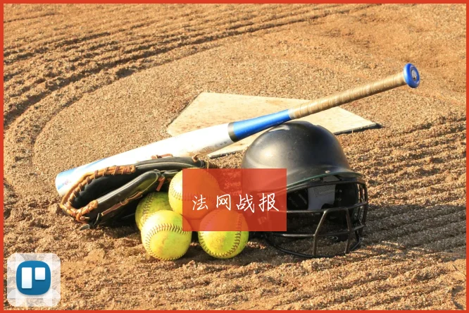 法网战报