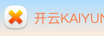 开云KAIYUN.COM logo